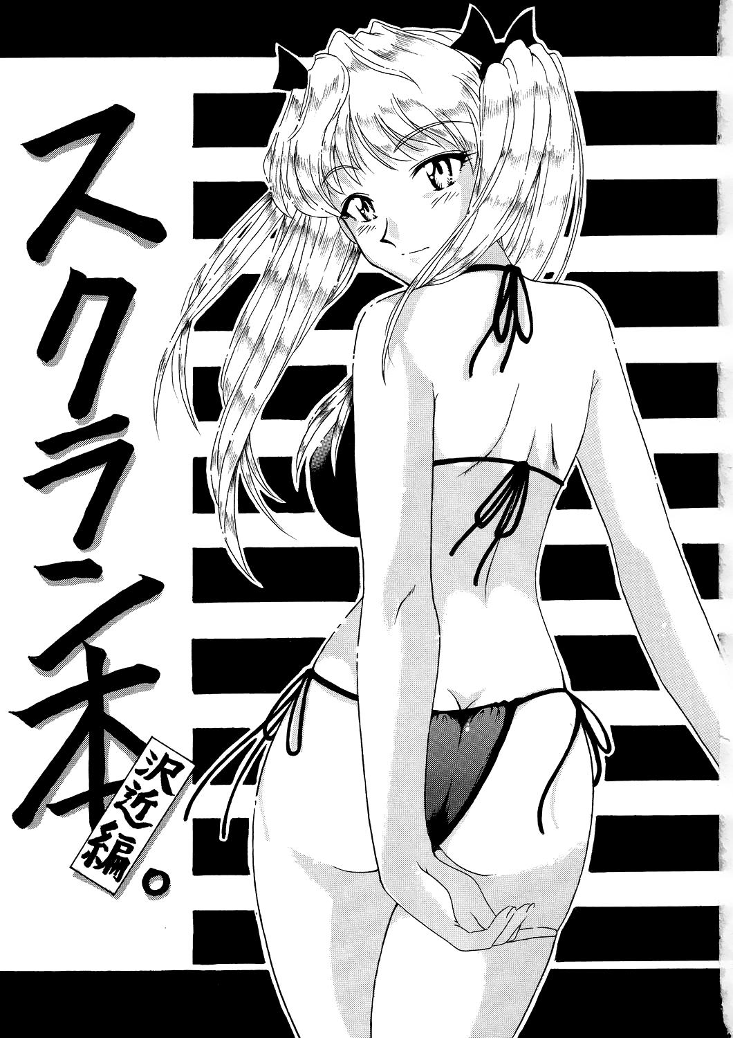 Amateur Porn if CASE 01 Eri Sawachika - School rumble Soloboy - Page 2
