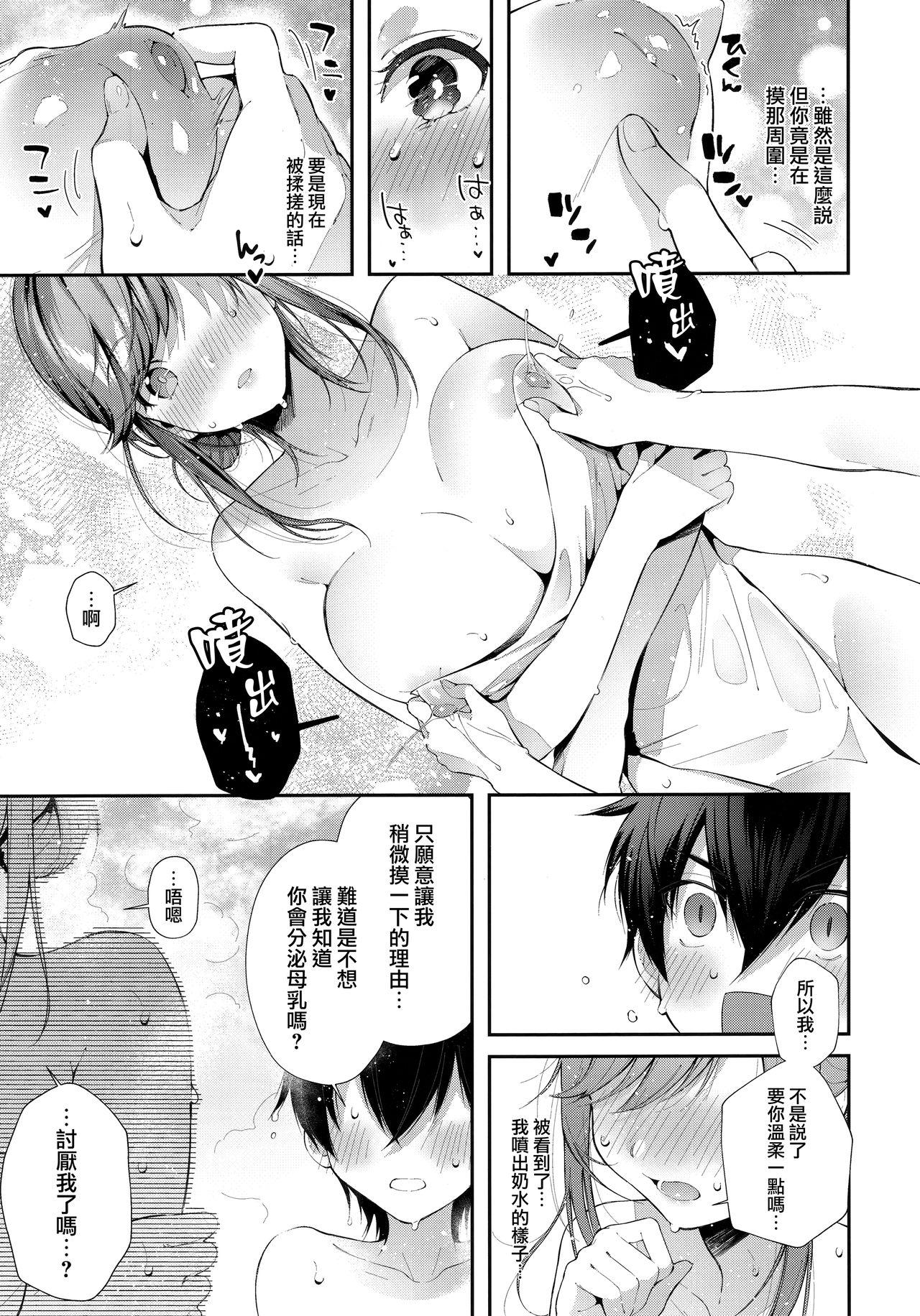 Masturbating Kashikiri Pai Onsen - Original Amateur Sex - Page 7