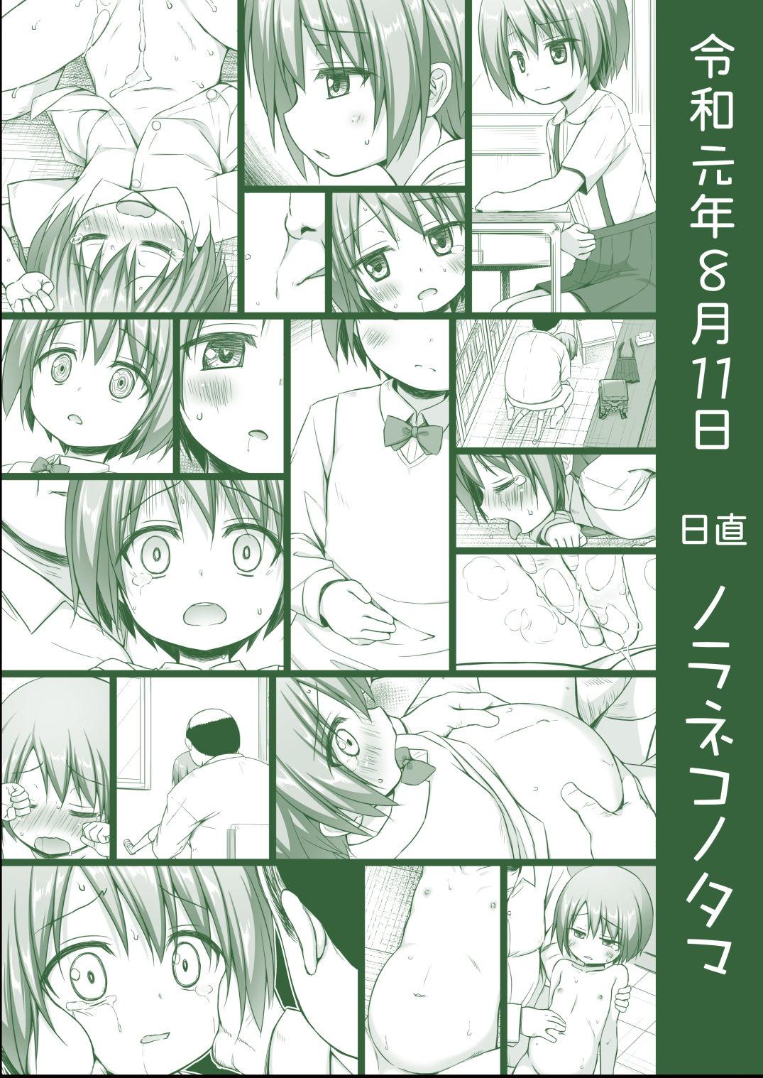 Hotwife Rakuen no Omochabako 3-jikanme - Original Bottom - Page 26