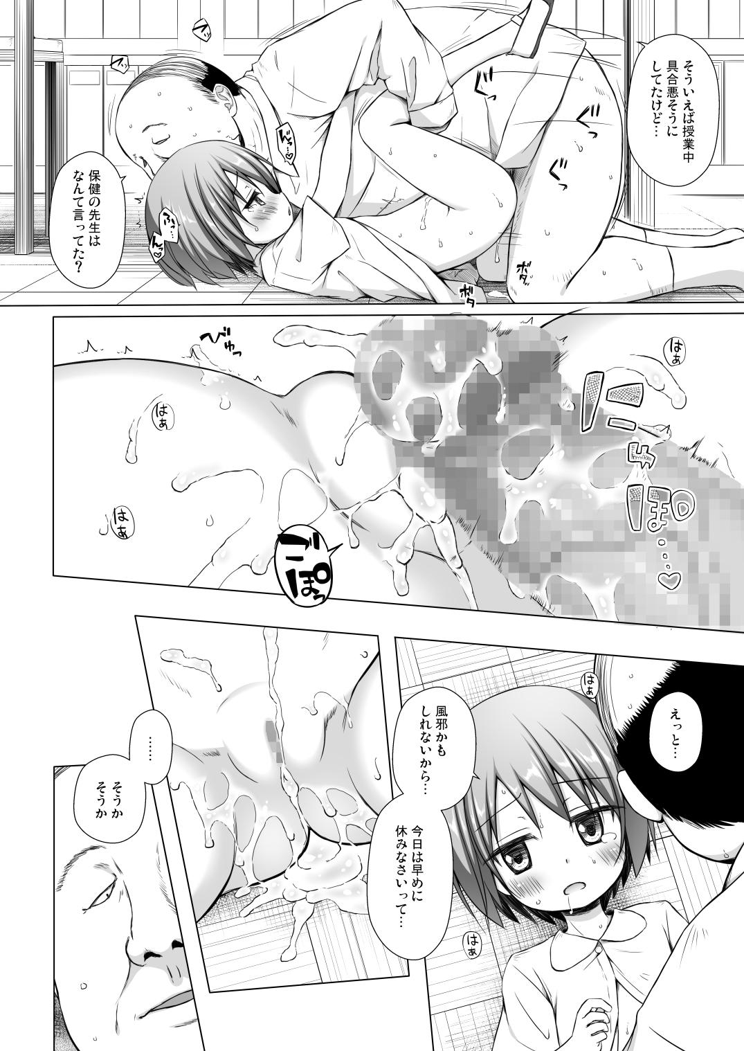 Licking Rakuen no Omochabako 3-jikanme - Original Great Fuck - Page 5