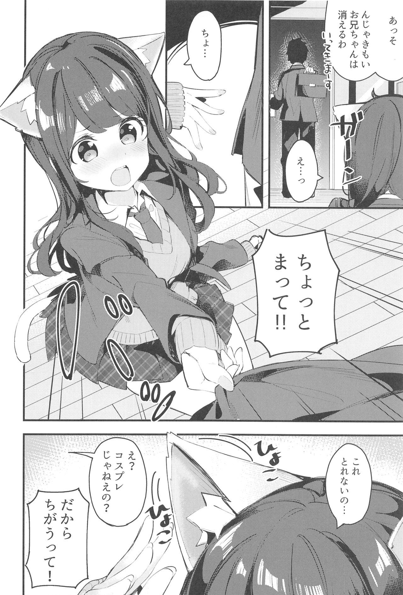 Soapy Massage Imouto ga Neko ni Natteimashita. - Original Wet Cunt - Page 5