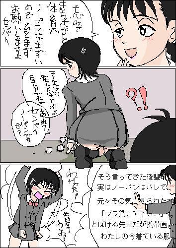 Sucking Cock Majime na Onnanoko no Hanashi - Original Putas - Page 11