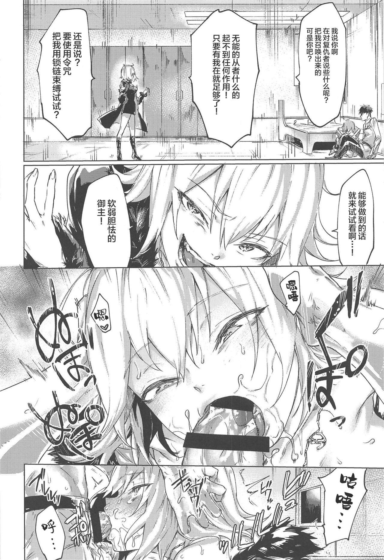 Cum Iikagen ni Shite Kure!! Alter-san - Fate grand order Tetas - Page 4