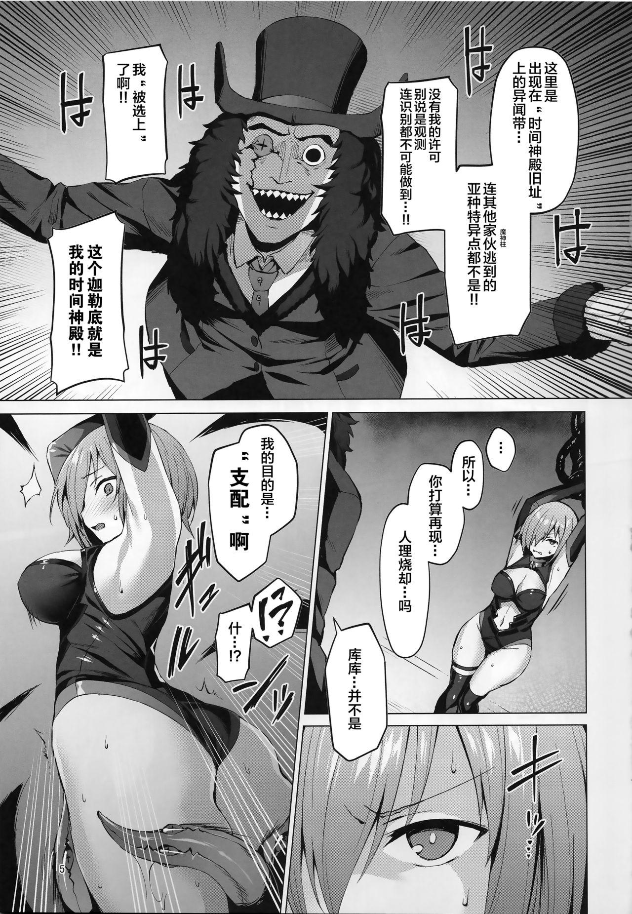 First Time Ashu Jikan Shinden Chaldea - Fate grand order Real Amateur - Page 4