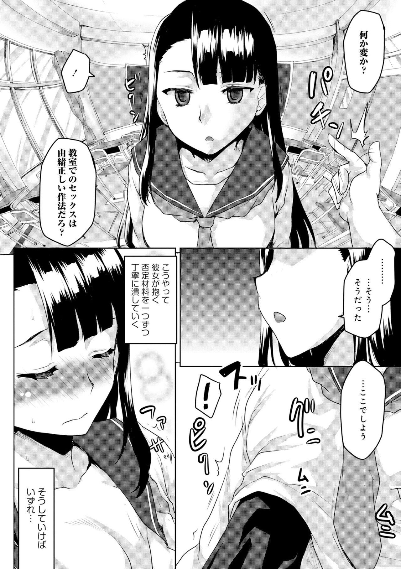Wife Choukyou no Susume Gay Physicals - Page 6
