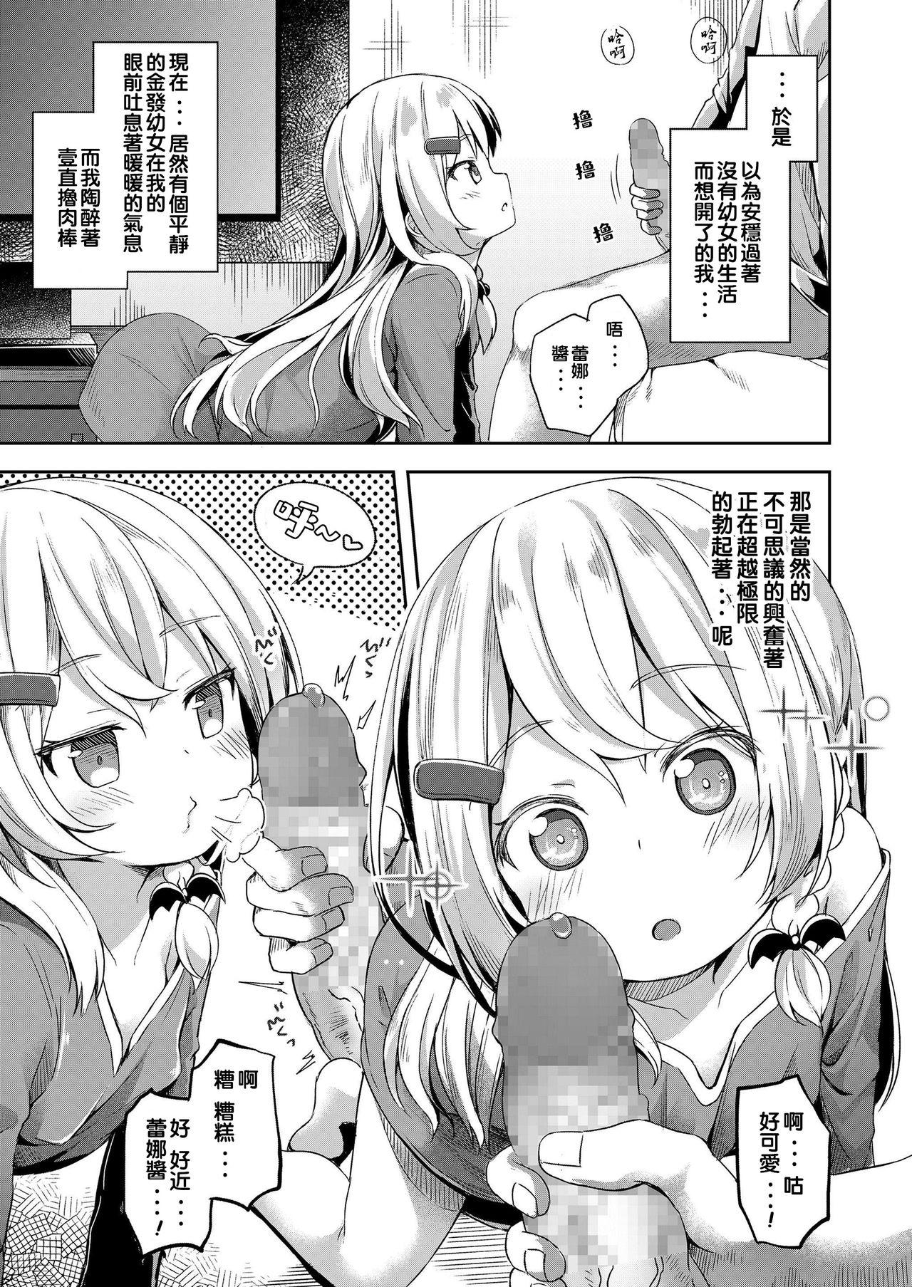 Holes Oufuu Yousei Shuukan Ducha - Page 4