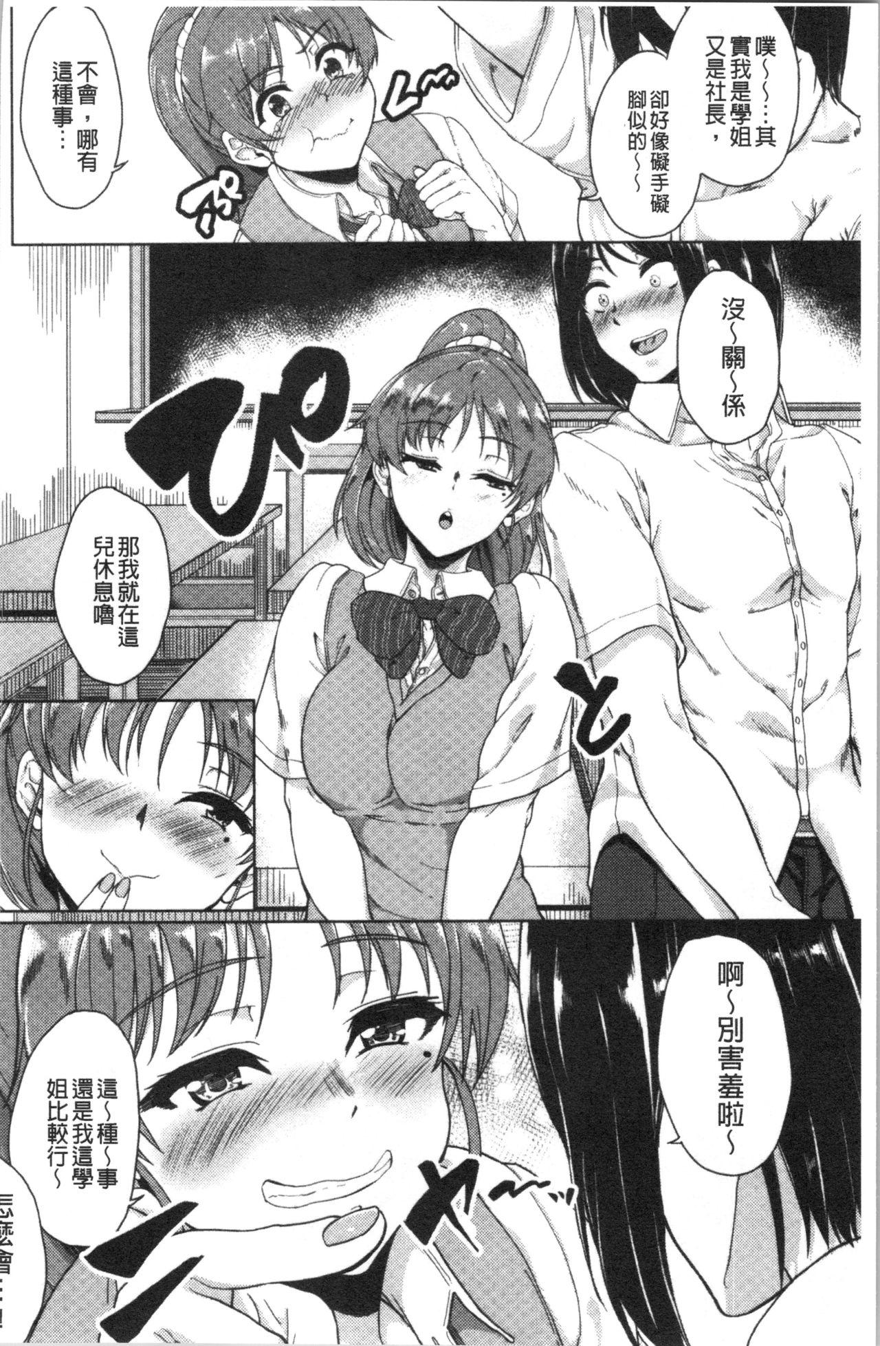 Stepmom Kanojo ga SEX ni nare teru wake | 女友對激情性愛變很習慣的理由 Doll - Page 7