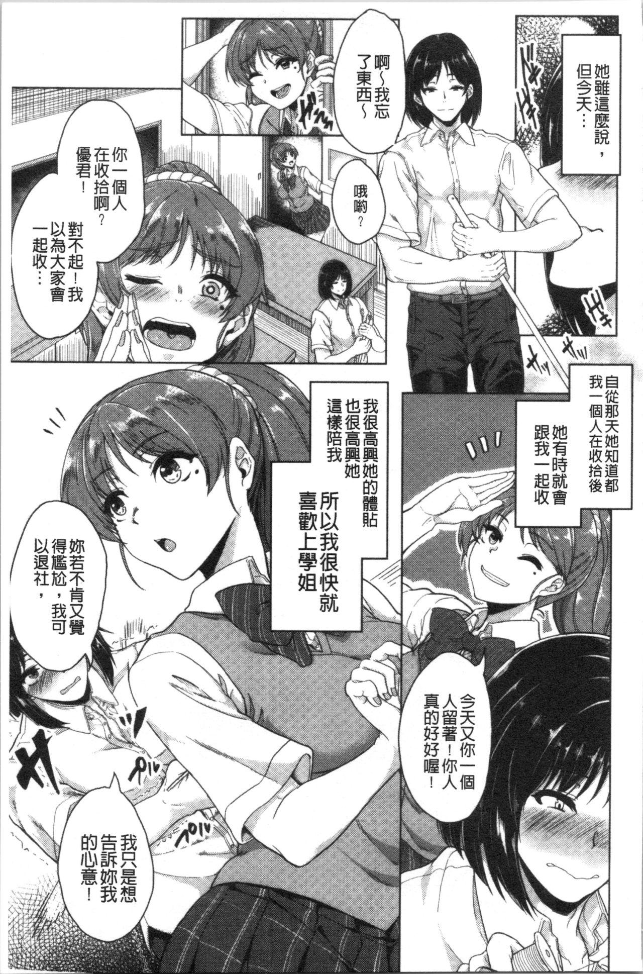 Lesbo Kanojo ga SEX ni nare teru wake | 女友對激情性愛變很習慣的理由 Gay - Page 8