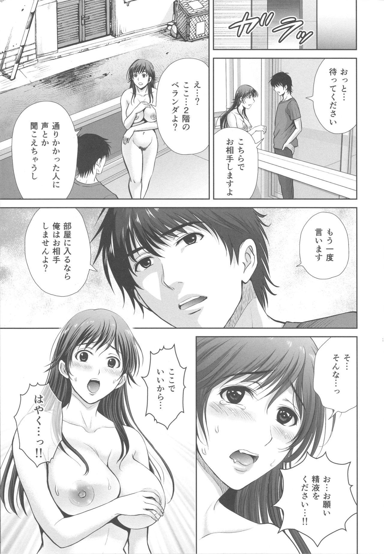 Amateur Sex Hitozuma nanoni Tonari no Ryman ni Shokushu Choukyou Sarete Imasu. 2 Veranda Choukyou Hen - Original Anal Gape - Page 10