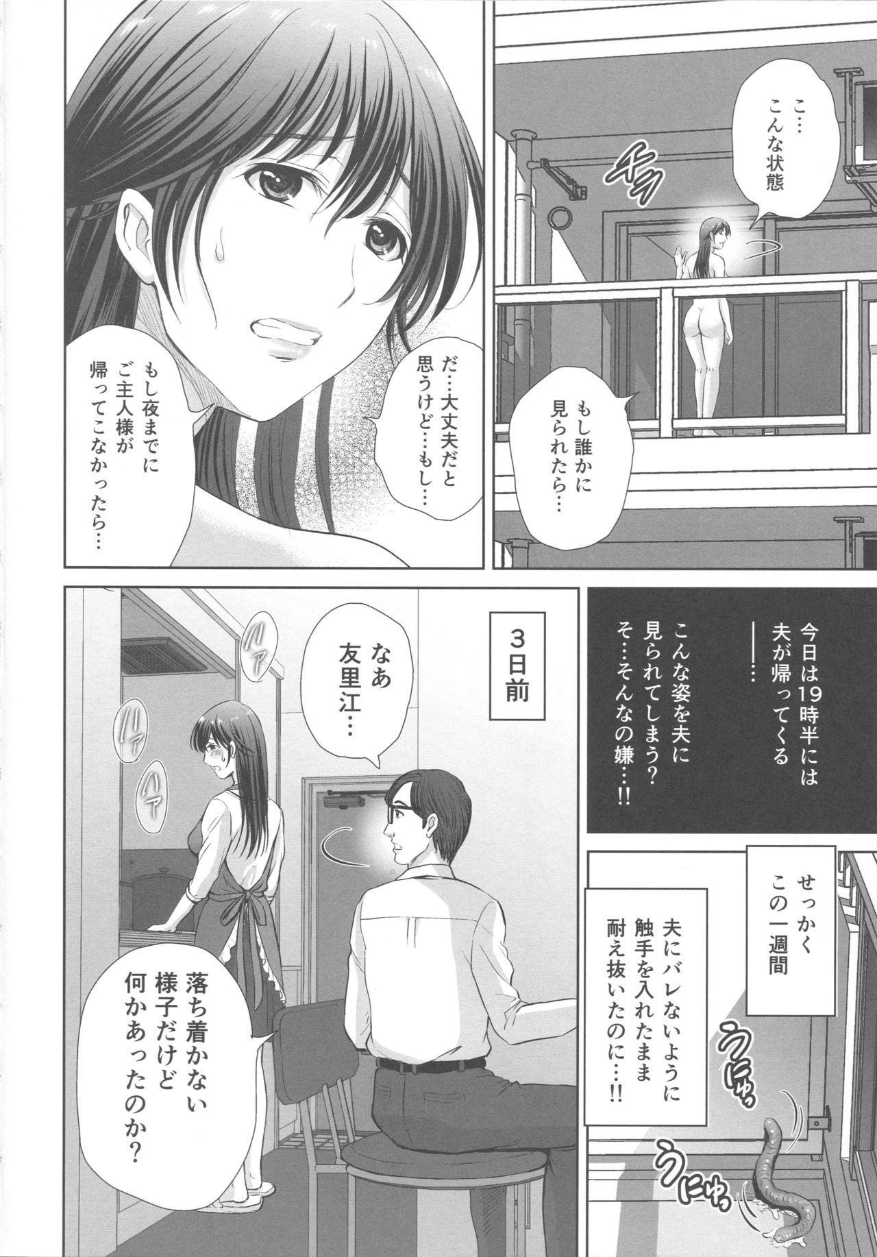 Lover Hitozuma nanoni Tonari no Ryman ni Shokushu Choukyou Sarete Imasu. 2 Veranda Choukyou Hen - Original Gay Ass Fucking - Page 5