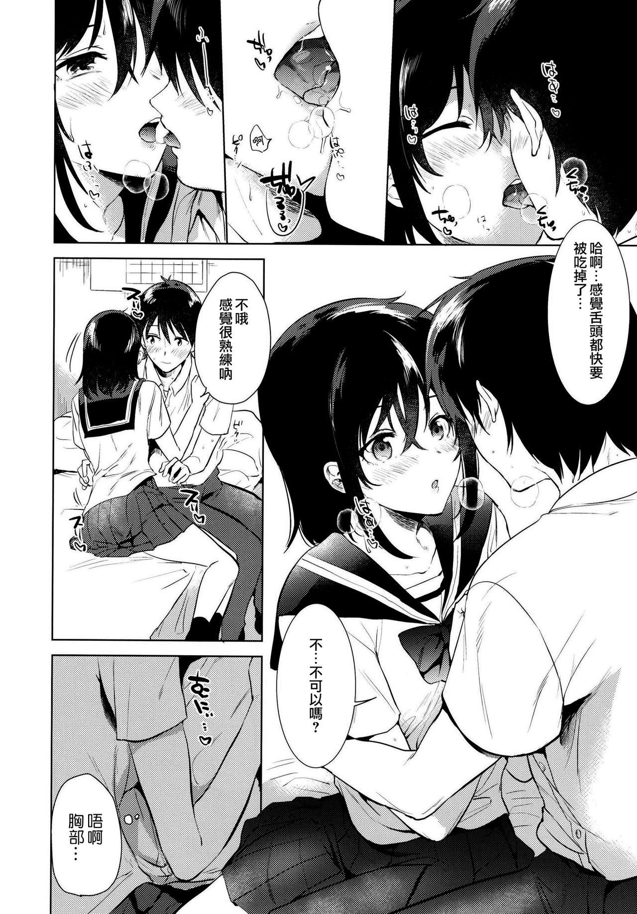 Cocksucker Hajimete no Natsu | 初嘗禁果之夏 - Original Licking Pussy - Page 10