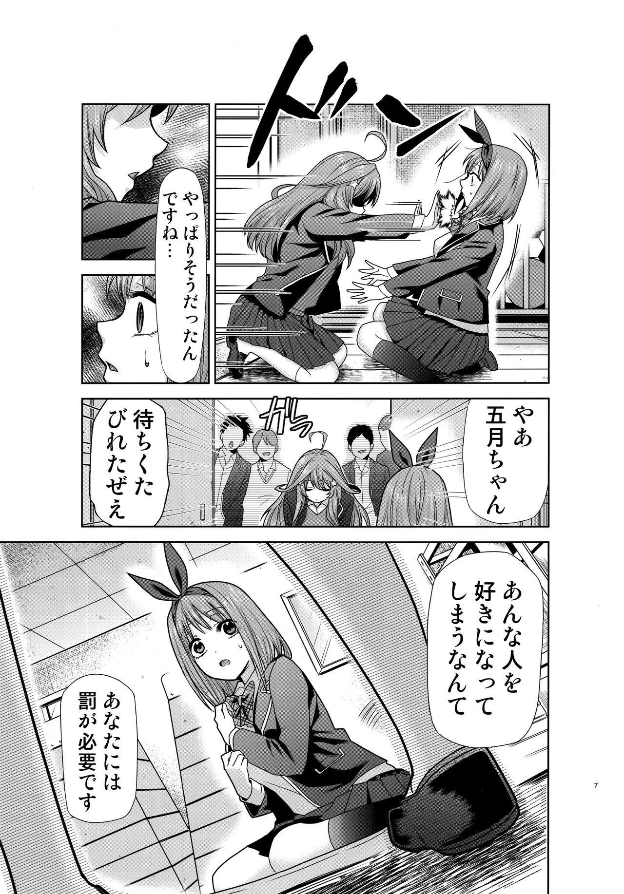 Free Oral Sex Gotoubun no Seidorei Side-B - Gotoubun no hanayome Spy Cam - Page 6