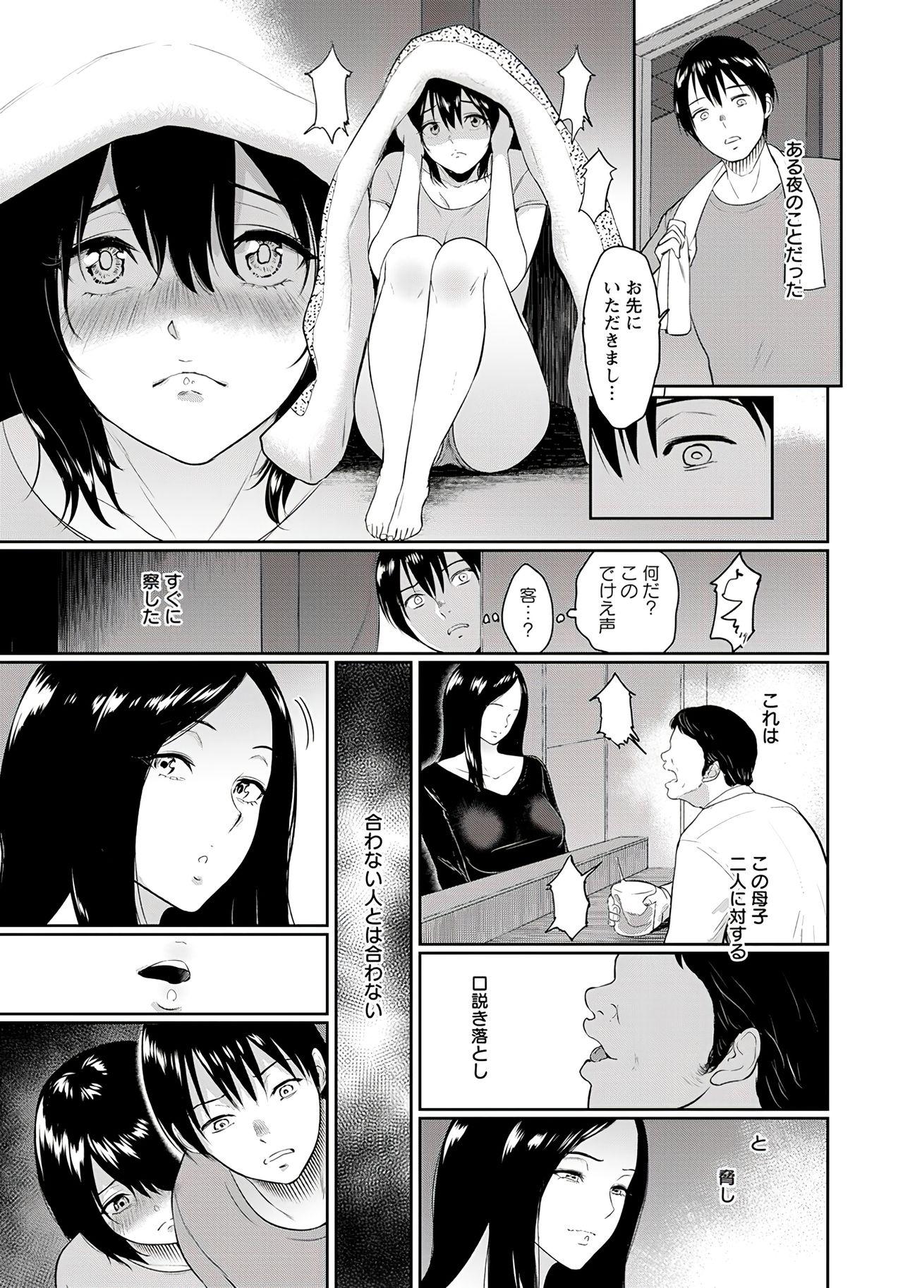 Real Orgasms Majiwari no Yado Shot - Page 11