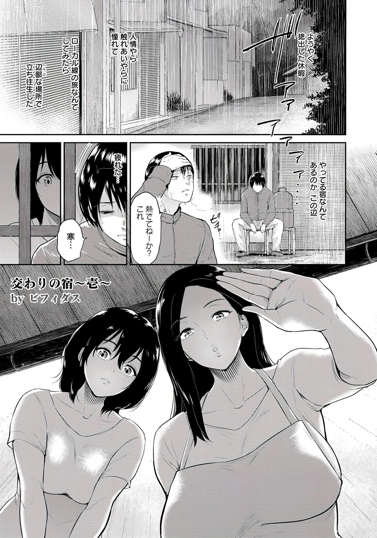 Gay Masturbation Majiwari no Yado Japan - Page 5