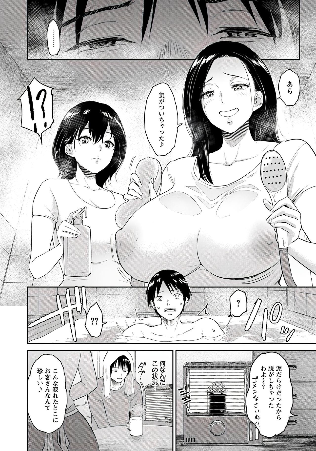 Real Orgasms Majiwari no Yado Shot - Page 6