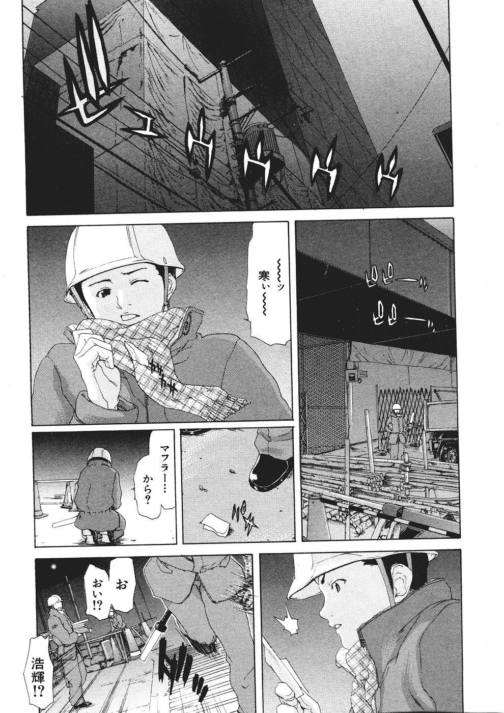 Comic Shingeki 2006-03 52