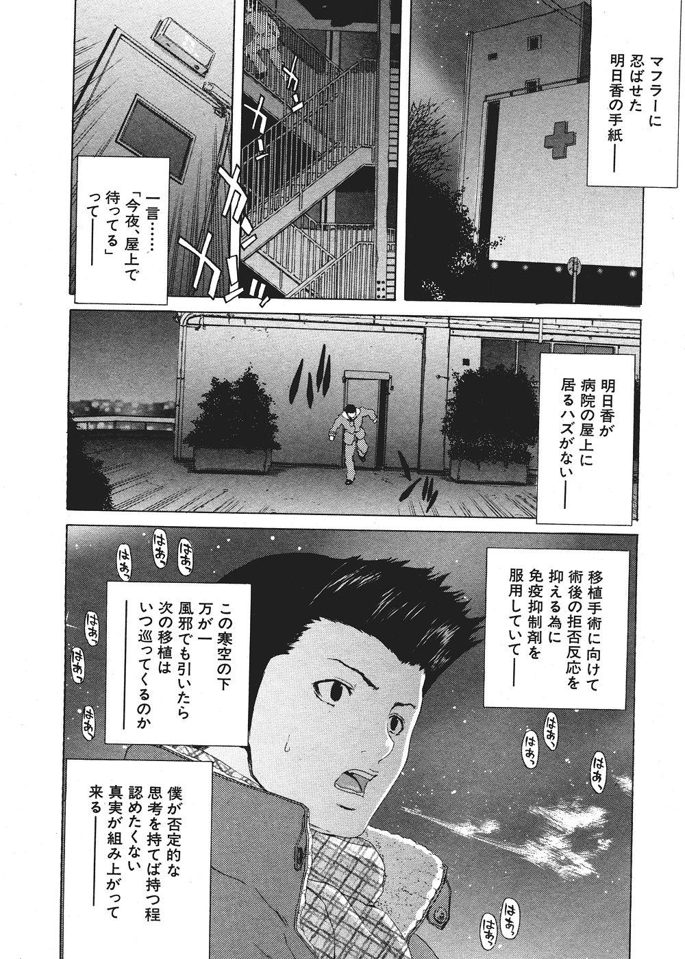 Comic Shingeki 2006-03 53