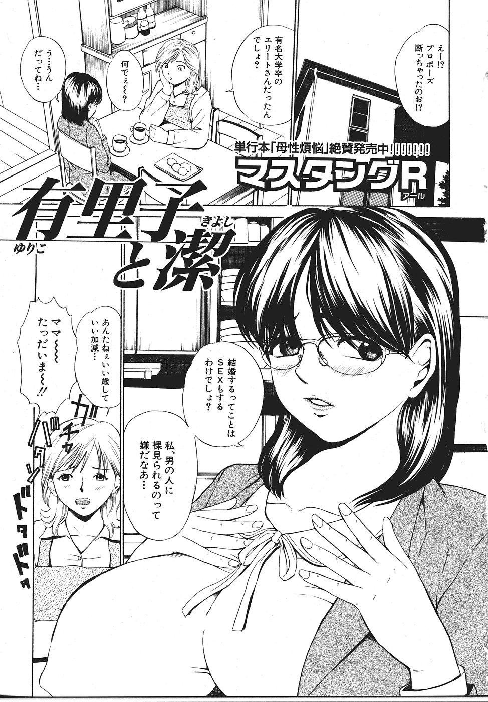 Comic Shingeki 2006-03 6