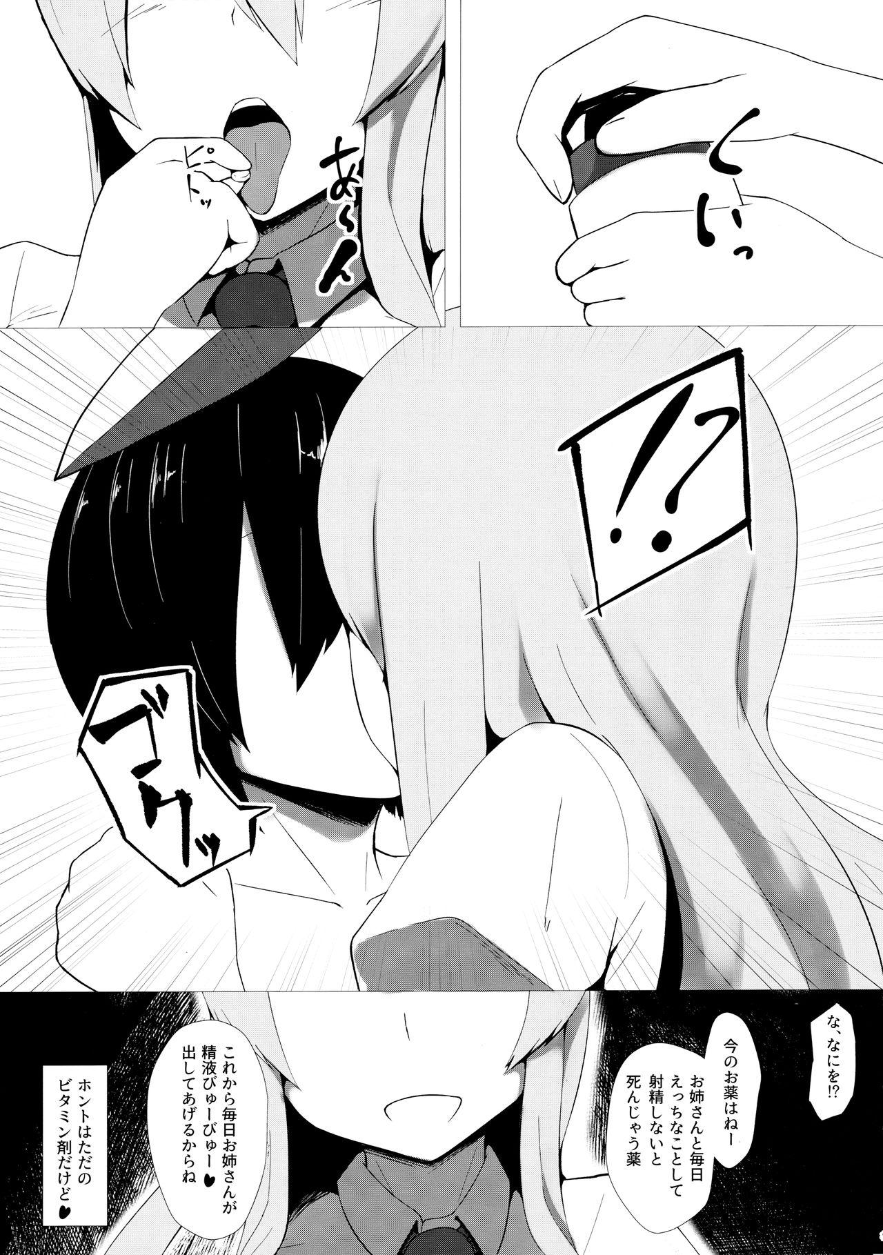 Rough Sex Udonge Onee-chan ni Shiboraretai! - Touhou project Homo - Page 8