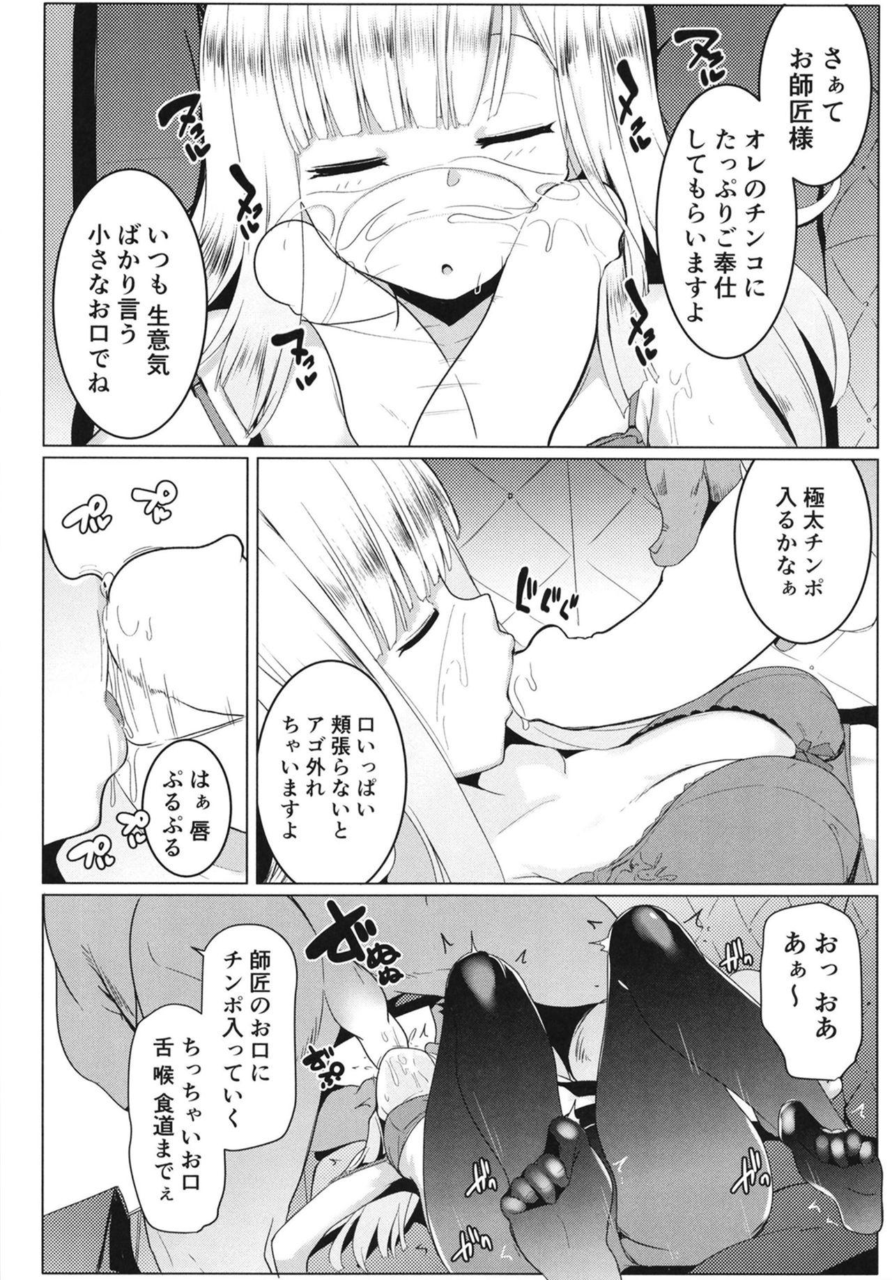 Behind Neoki no Shishou wa Tonikaku Eroi - Fate grand order Bisexual - Page 10