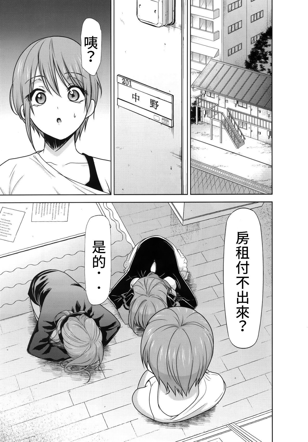 Fucking Gotoubun no Seidorei Side-A - Gotoubun no hanayome Dykes - Page 3