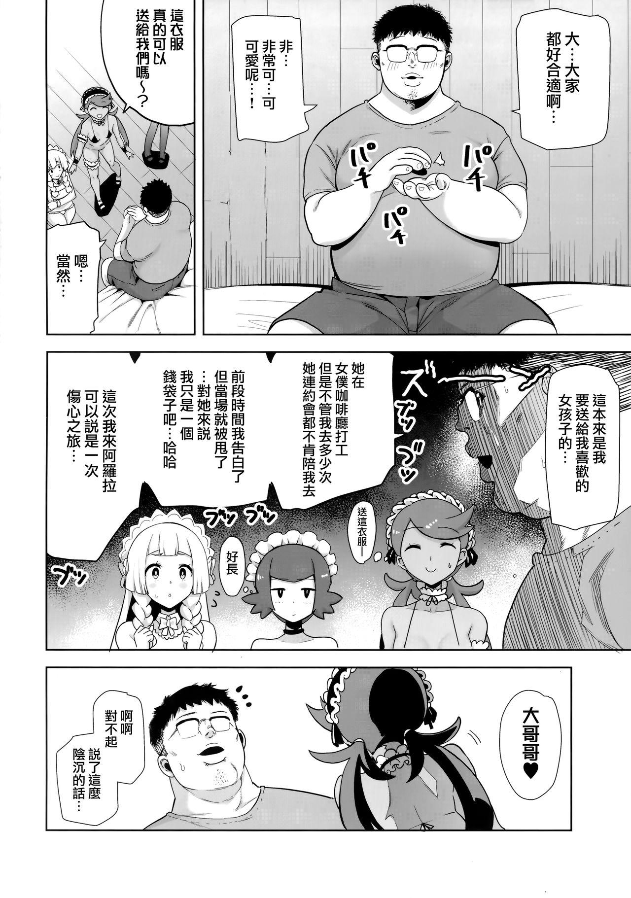 Soapy Alola no Yoru no Sugata 5 - Pokemon Teen Fuck - Page 3