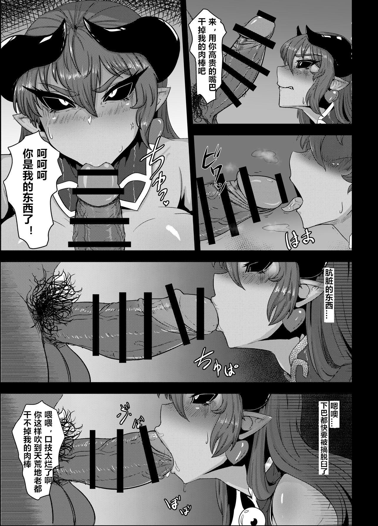 Pierced Zettai Fukujuu Shinra Yuugi - Shinrabansho Amature - Page 7