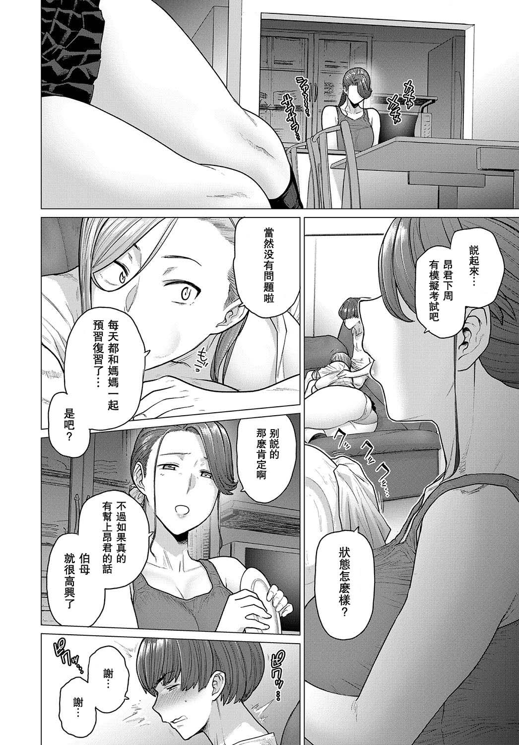 Nut Natsu no Gohoubi Monster Dick - Page 6