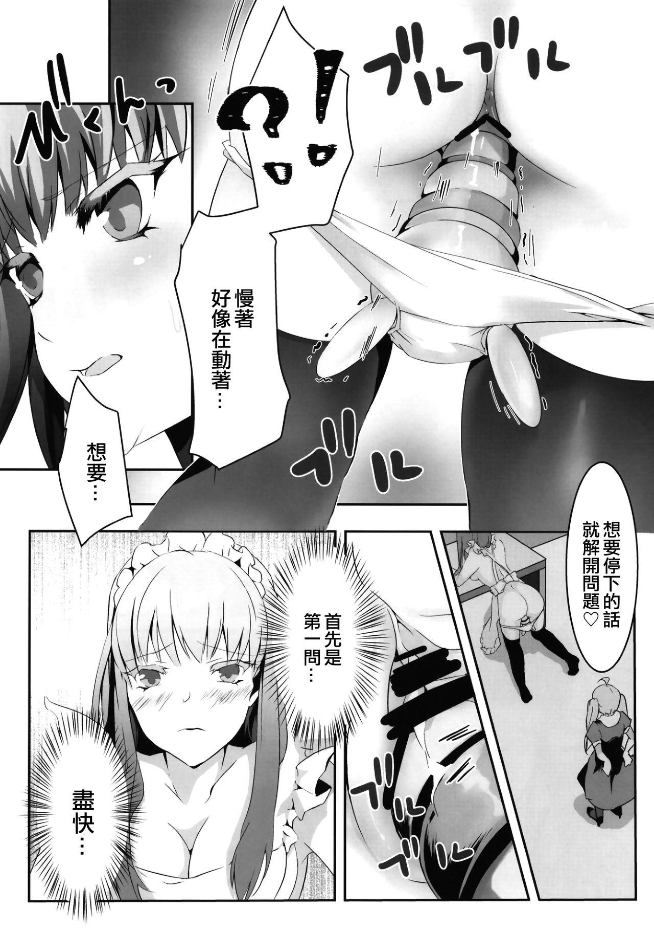 Gayfuck Ojousama wa Ojousama de Asobitai - Original Eat - Page 12