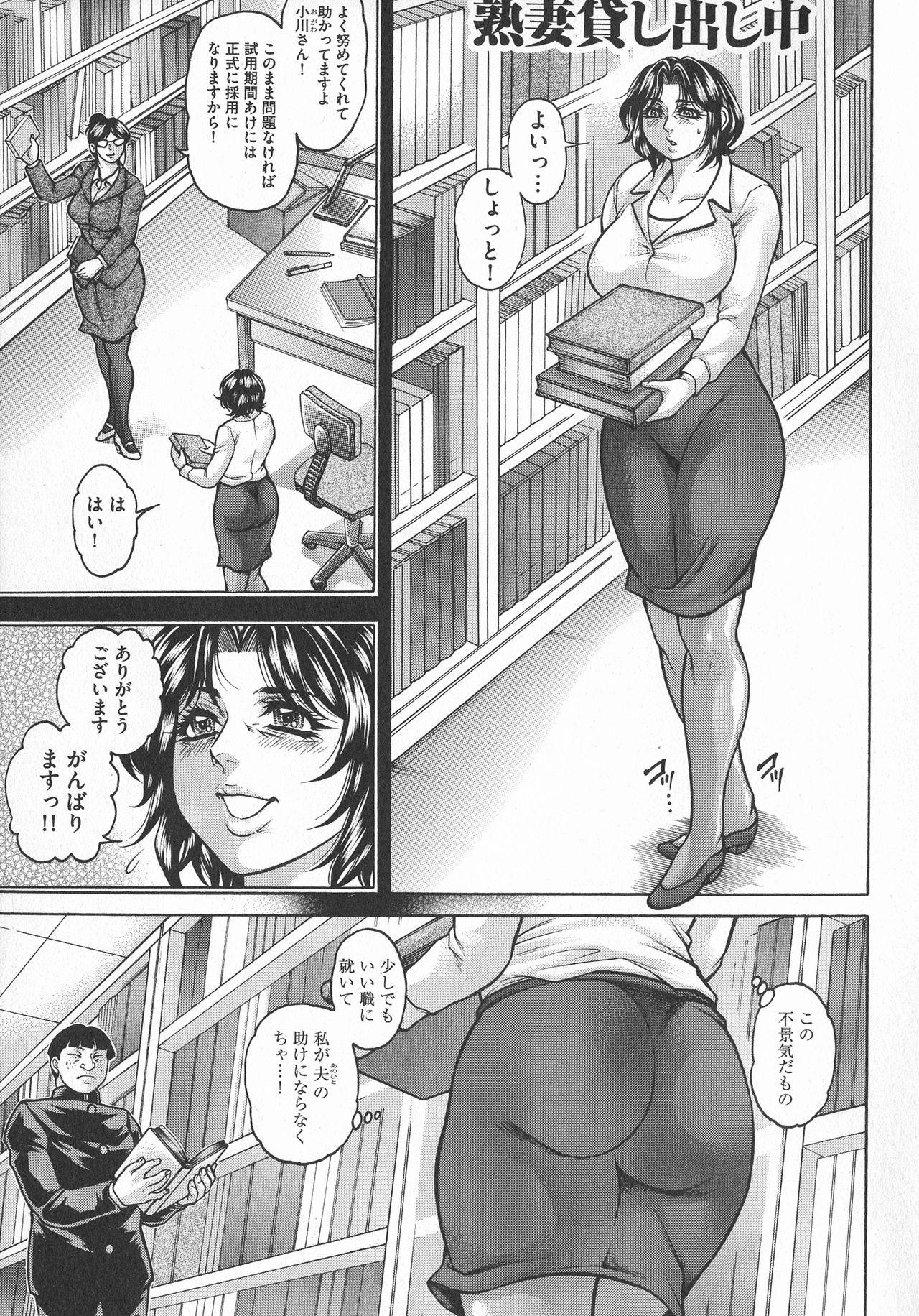 Cheating Anal Tsuma Kouetsu Inkan Gaypawn - Page 5