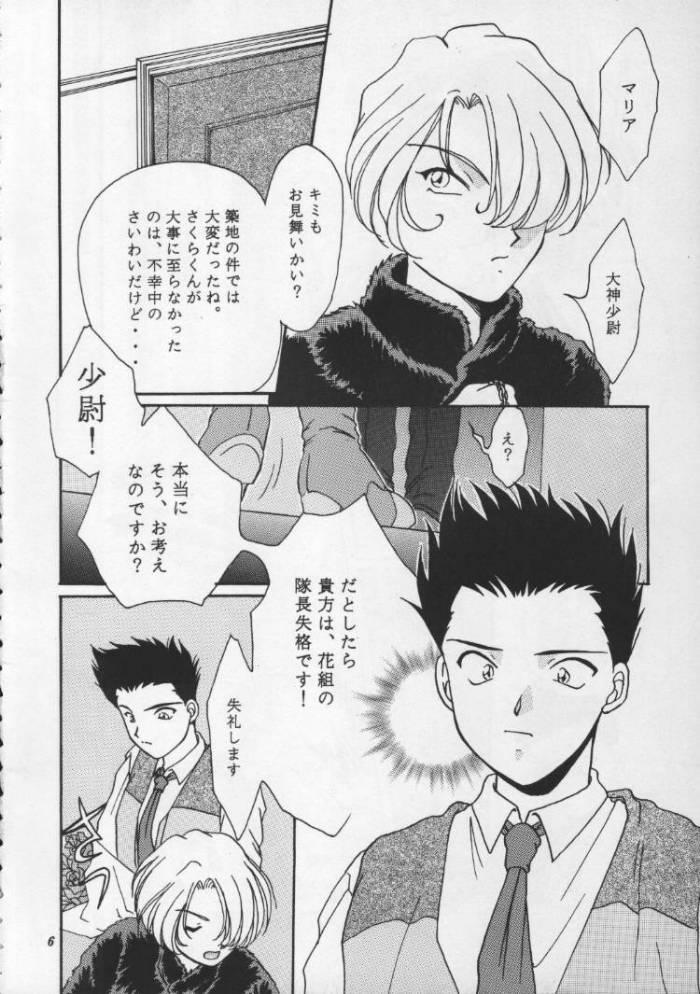 Load Geki Teikoku Kagekidan Kanzenban - Sakura taisen Culos - Page 5