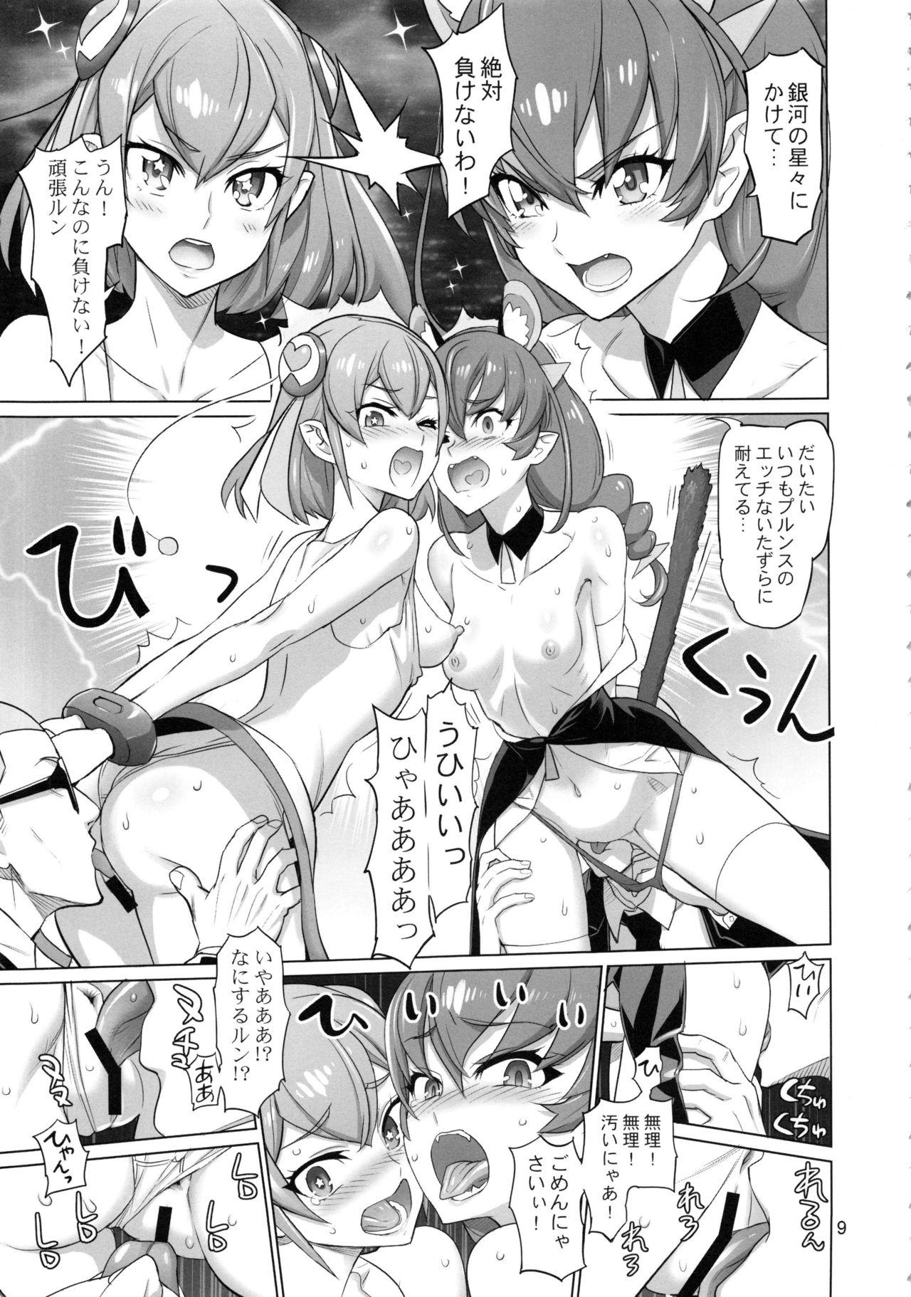 Jerk Off COSMO Milky - Pretty cure Hugtto precure Star twinkle precure Str8 - Page 8