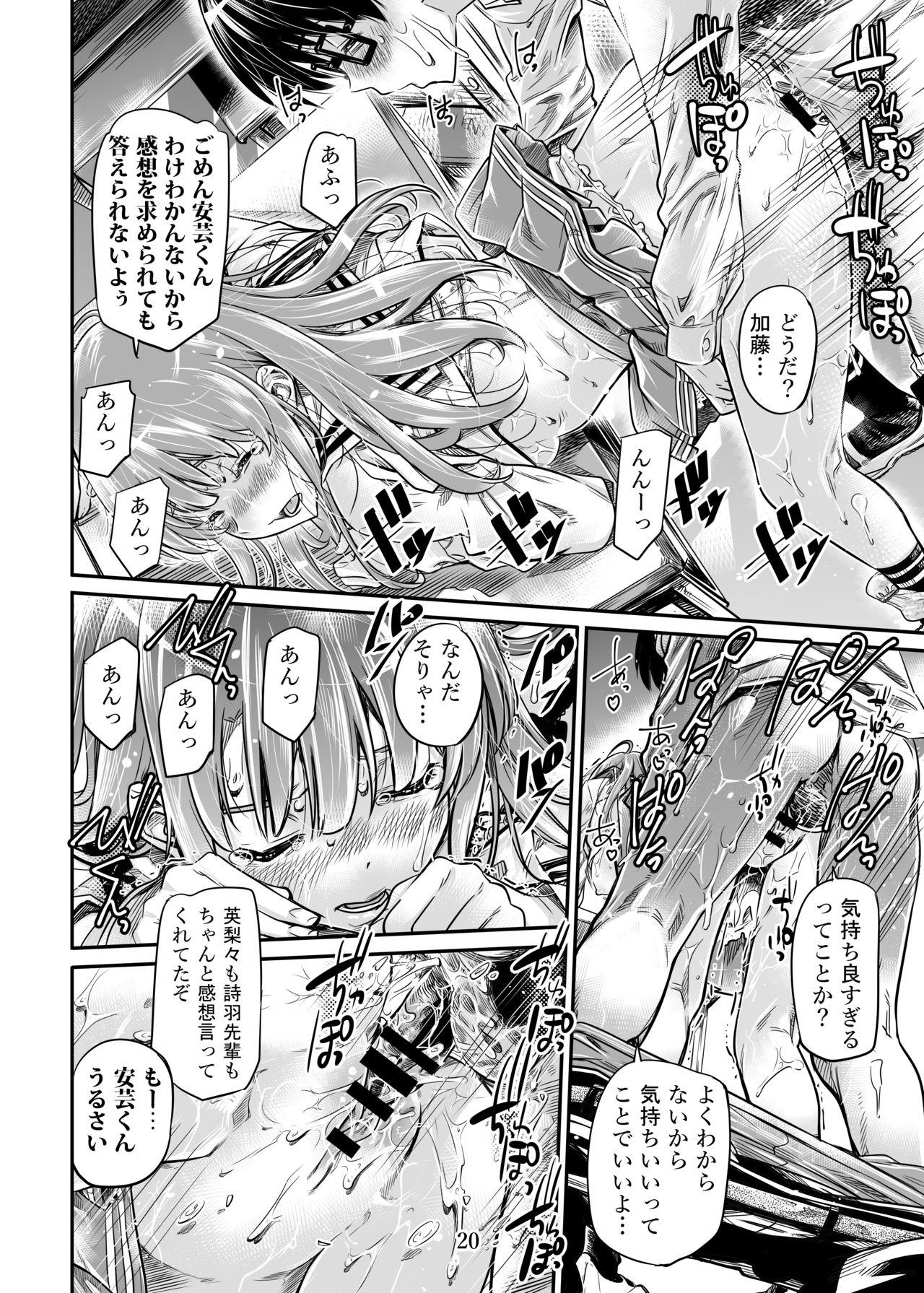 Saenai Heroine Series Vol. 7 Saenai Futari no Susumikata 18