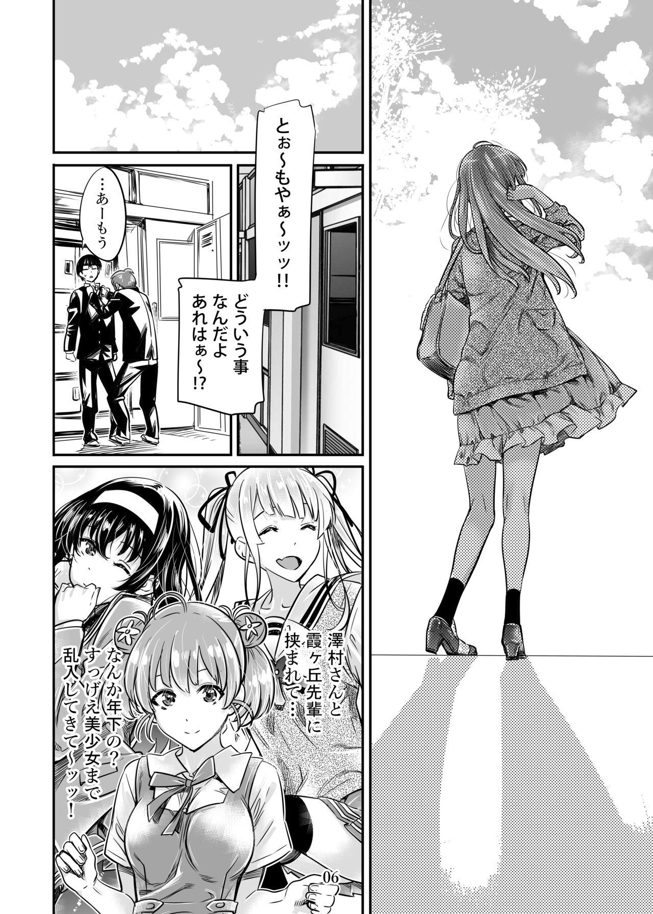 Cumming Saenai Heroine Series Vol. 7 Saenai Futari no Susumikata - Saenai heroine no sodatekata Hairypussy - Page 5