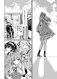 Saenai Heroine Series Vol. 7 Saenai Futari no Susumikata 5