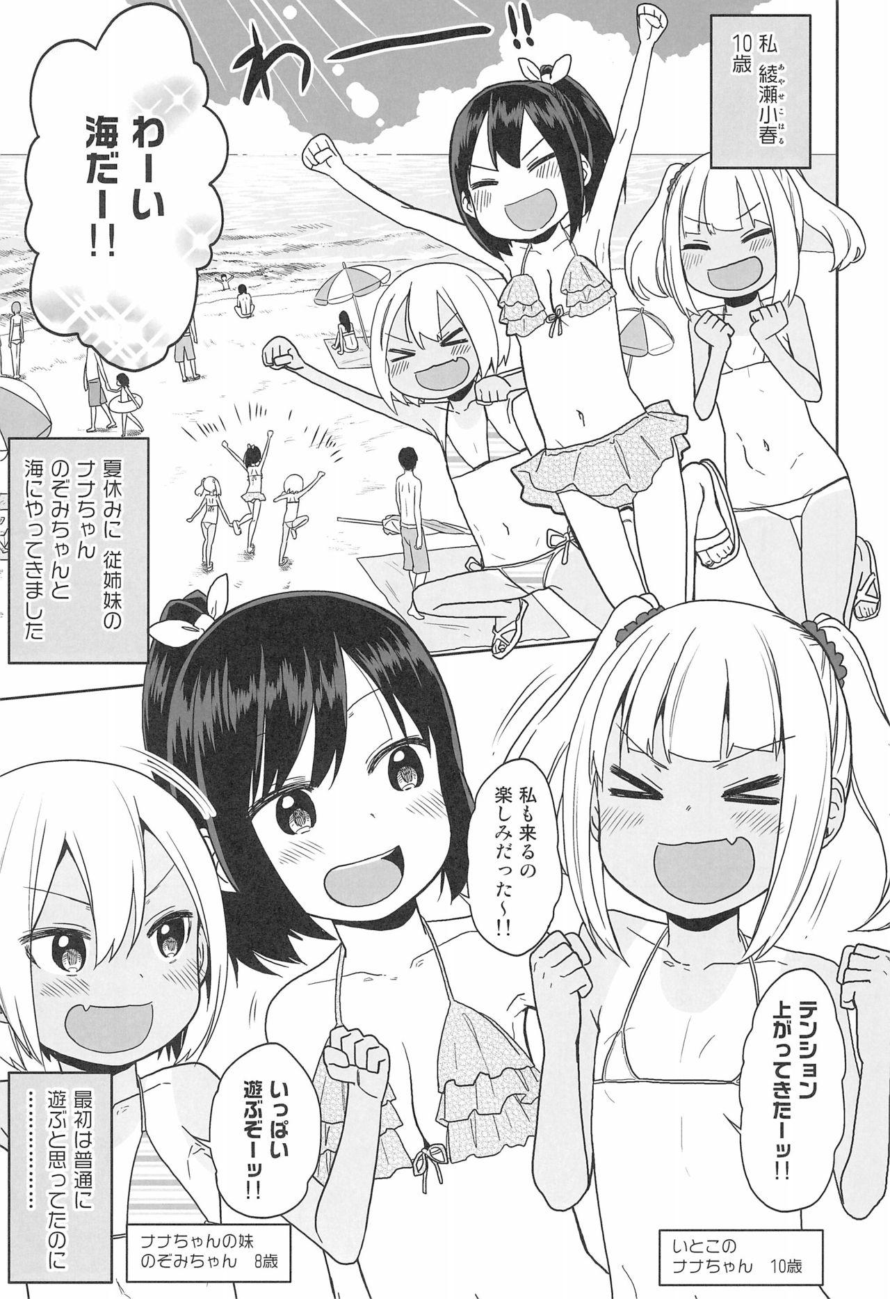 Huge Boobs Doki Doki Manatsu no Umi de Nanpa sareta yo! - Original Tesao - Page 5