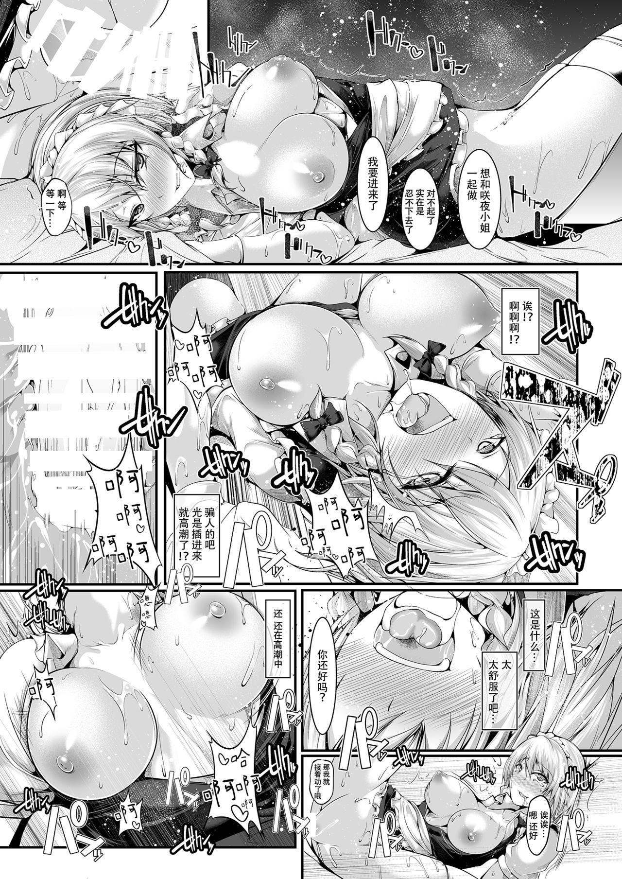 Thief Kando Ryoukou Izayoi Sakuya - Touhou project Sloppy Blowjob - Page 9