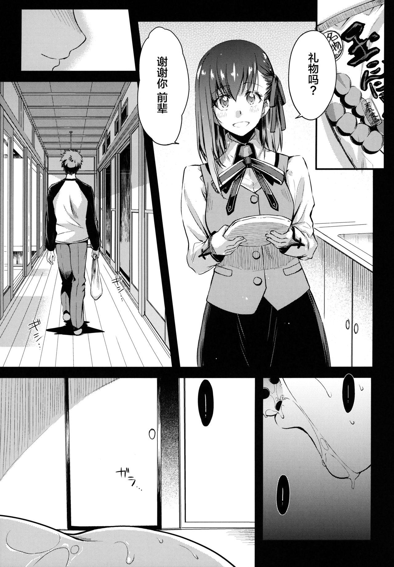 Eating R.O.D 13 - Fate stay night Hole - Page 4