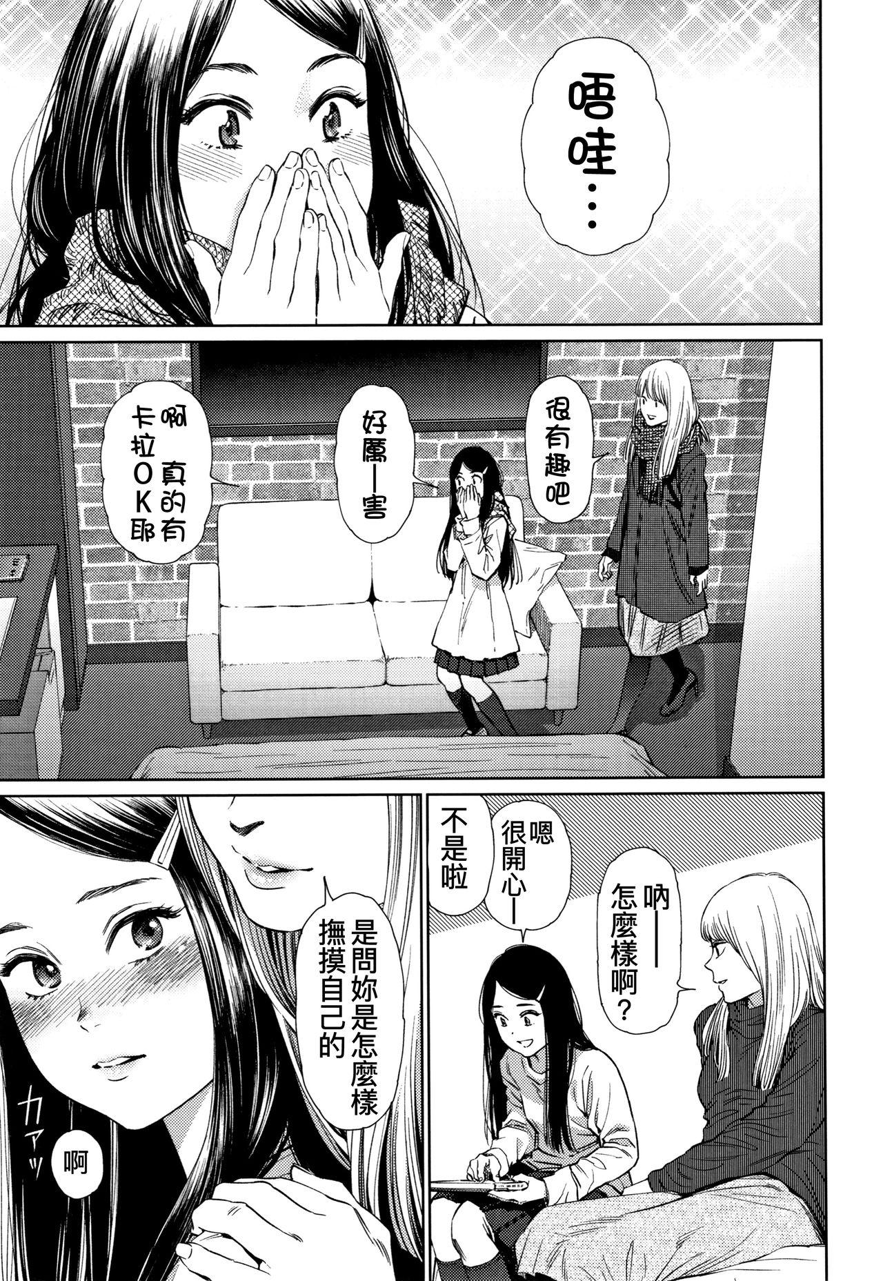 Adorable The Girllove Diary Ch. 1-4 Blow Job Porn - Page 10