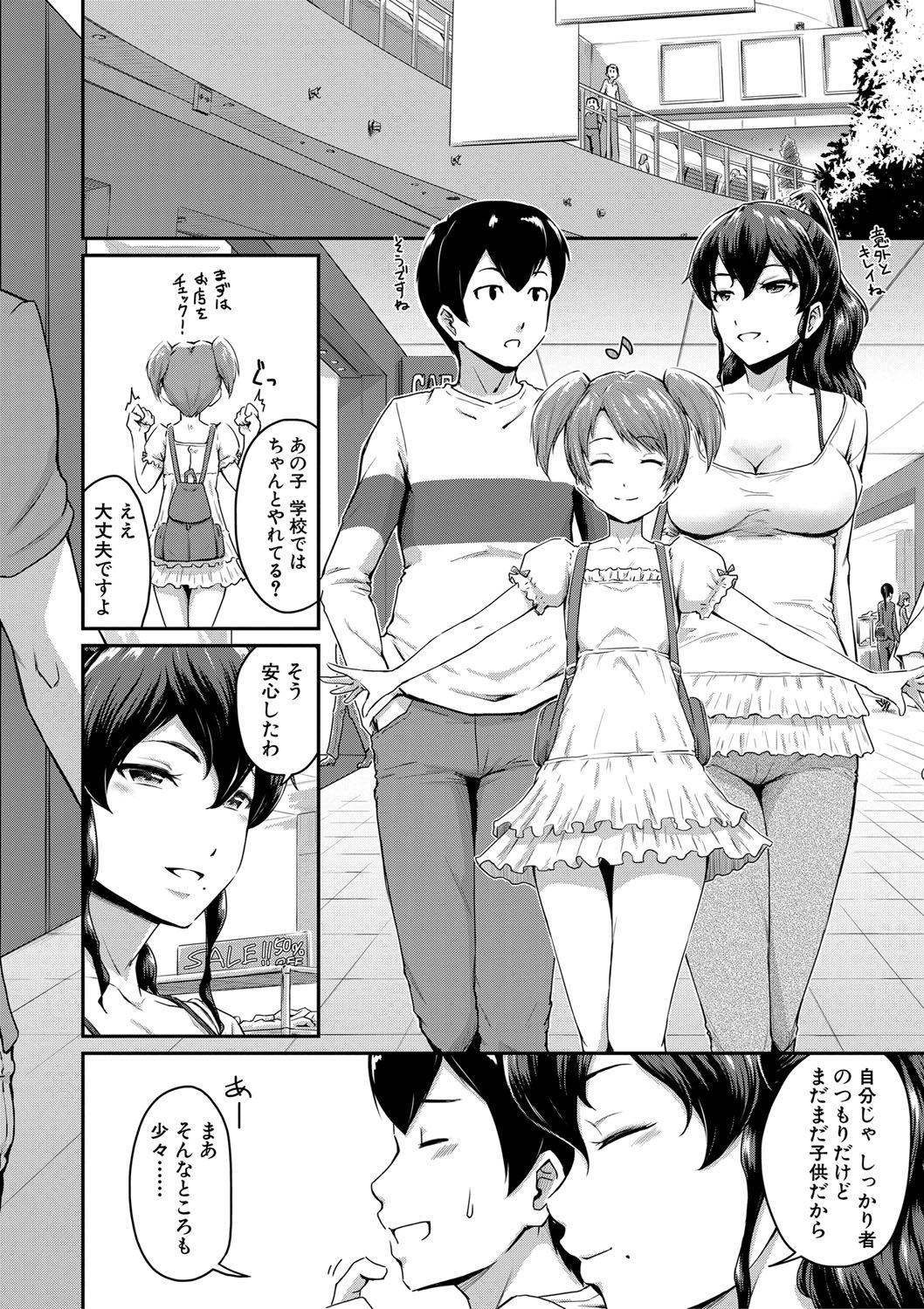 Gay Cumshots "Oshiri ga Suki desu." Teen Hardcore - Page 6