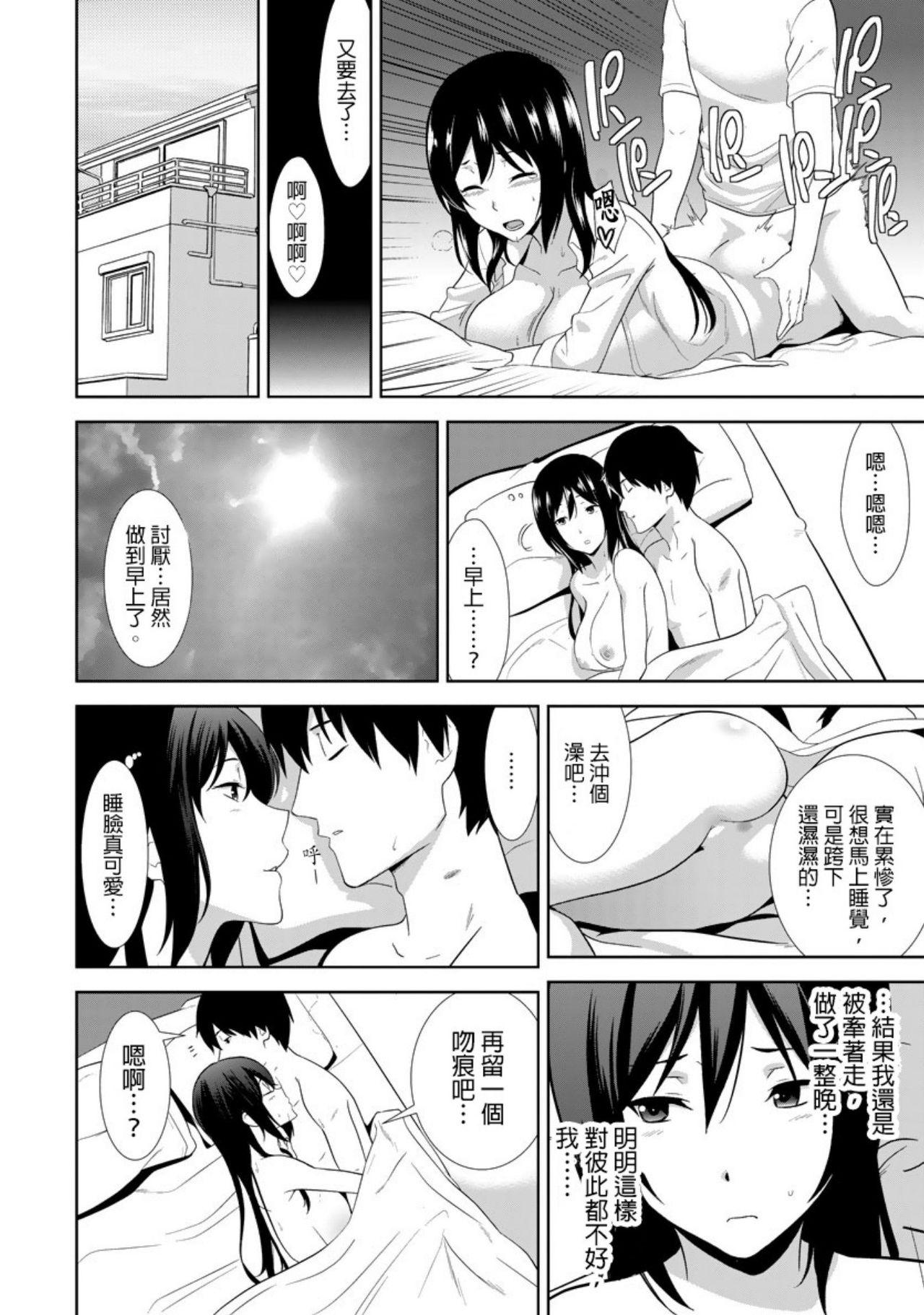 Lez Fuck 教え子に襲ワレル人妻は抵抗できなくて Ch.7 8teen - Page 13