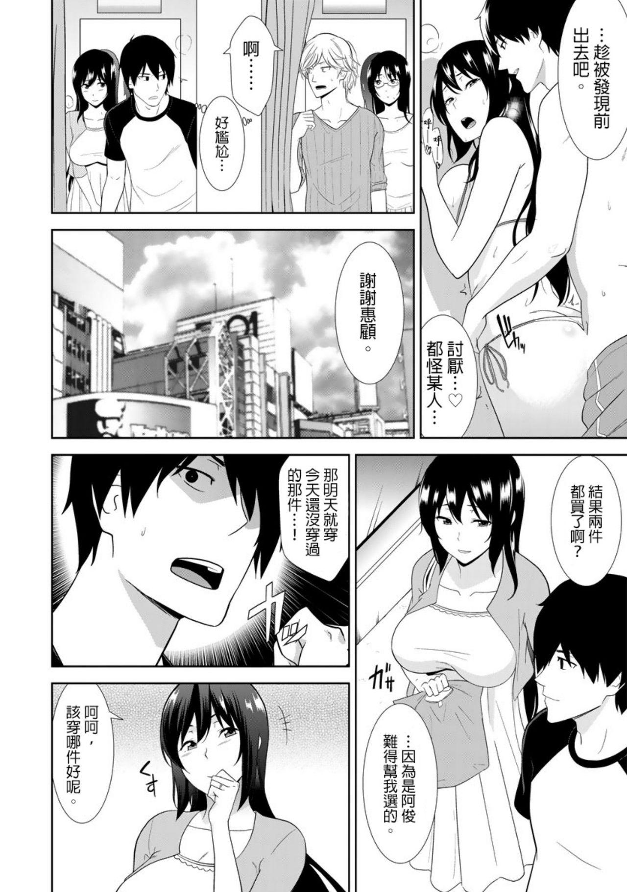 Lez Fuck 教え子に襲ワレル人妻は抵抗できなくて Ch.7 8teen - Page 25