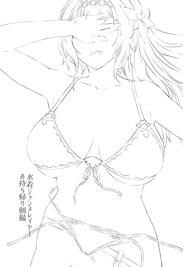 Naked Sex Mizugi Jeanne Layer Omochikaeri Kosatsu - Granblue fantasy Gay Military - Page 3