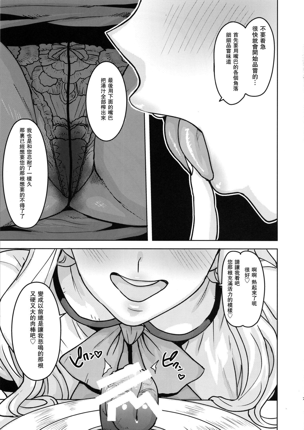 Family Sex Itadakimasu Anata-sama - The idolmaster Condom - Page 6
