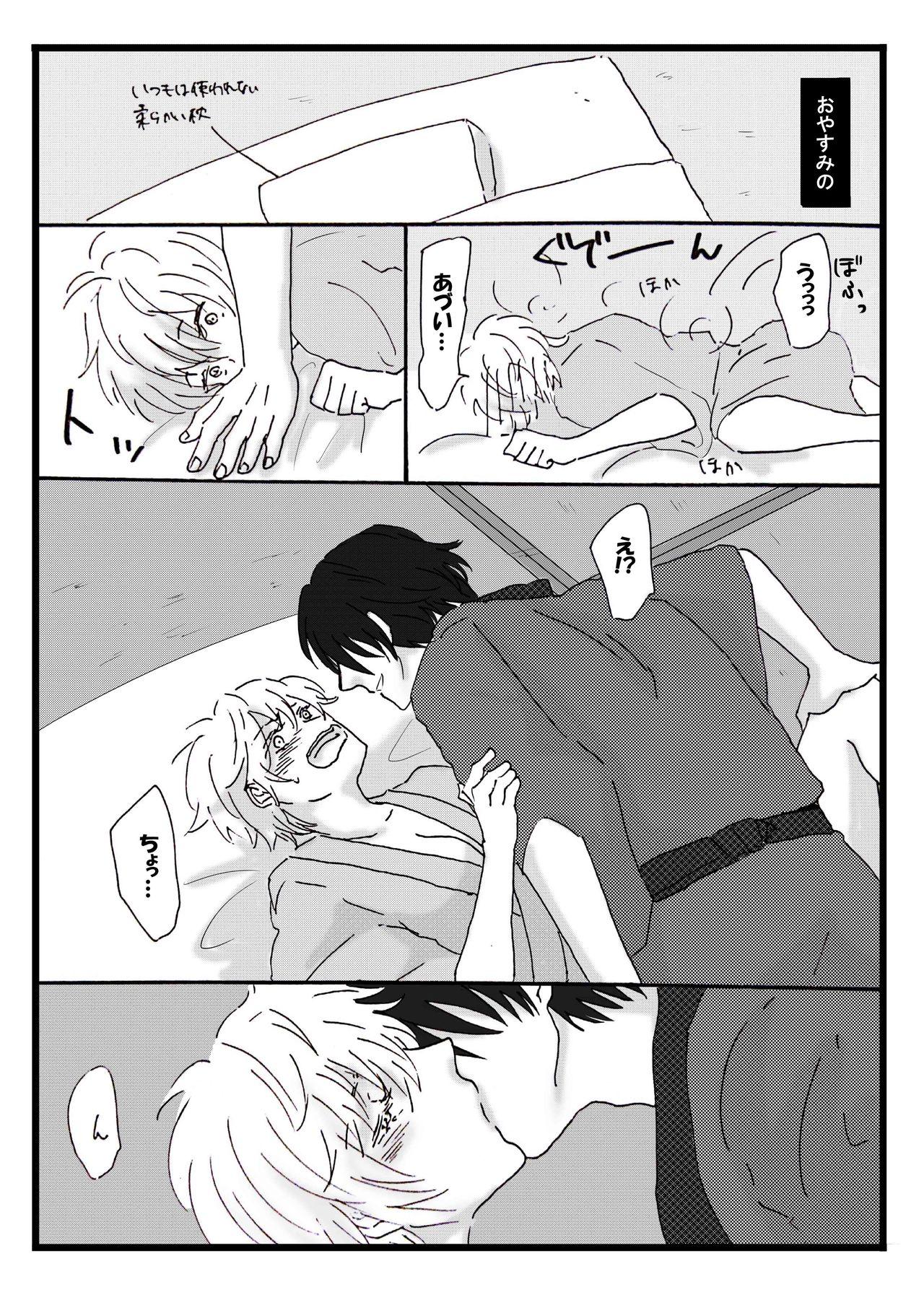 Dominate shinkon hajimemashita - Gintama Gay Facial - Page 5