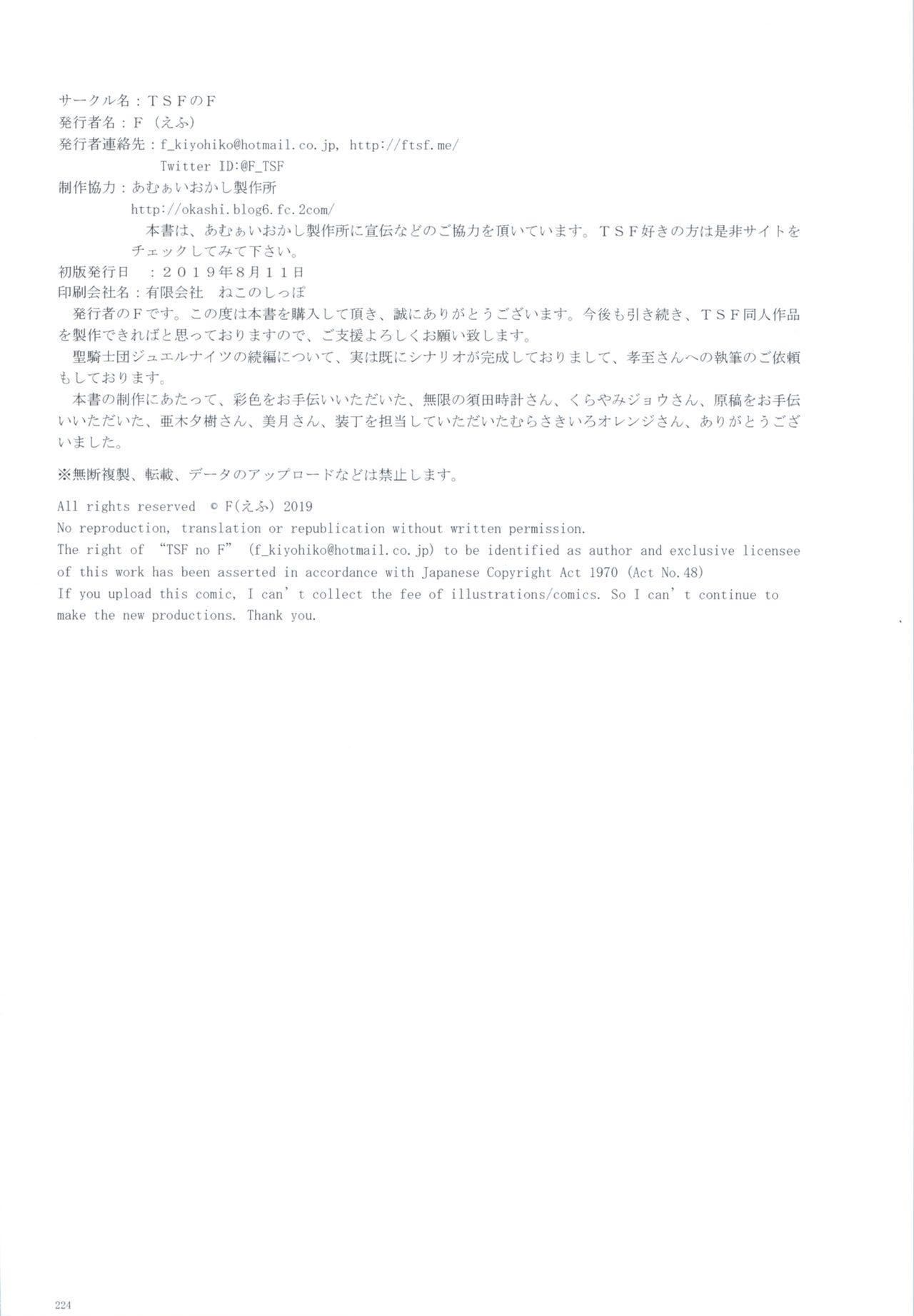 Amateurs TSF no F no Hon Sono 6 - Original China - Page 222