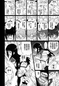 TAIL-MAN MADO★MAGI 5GIRLS BOOK 7