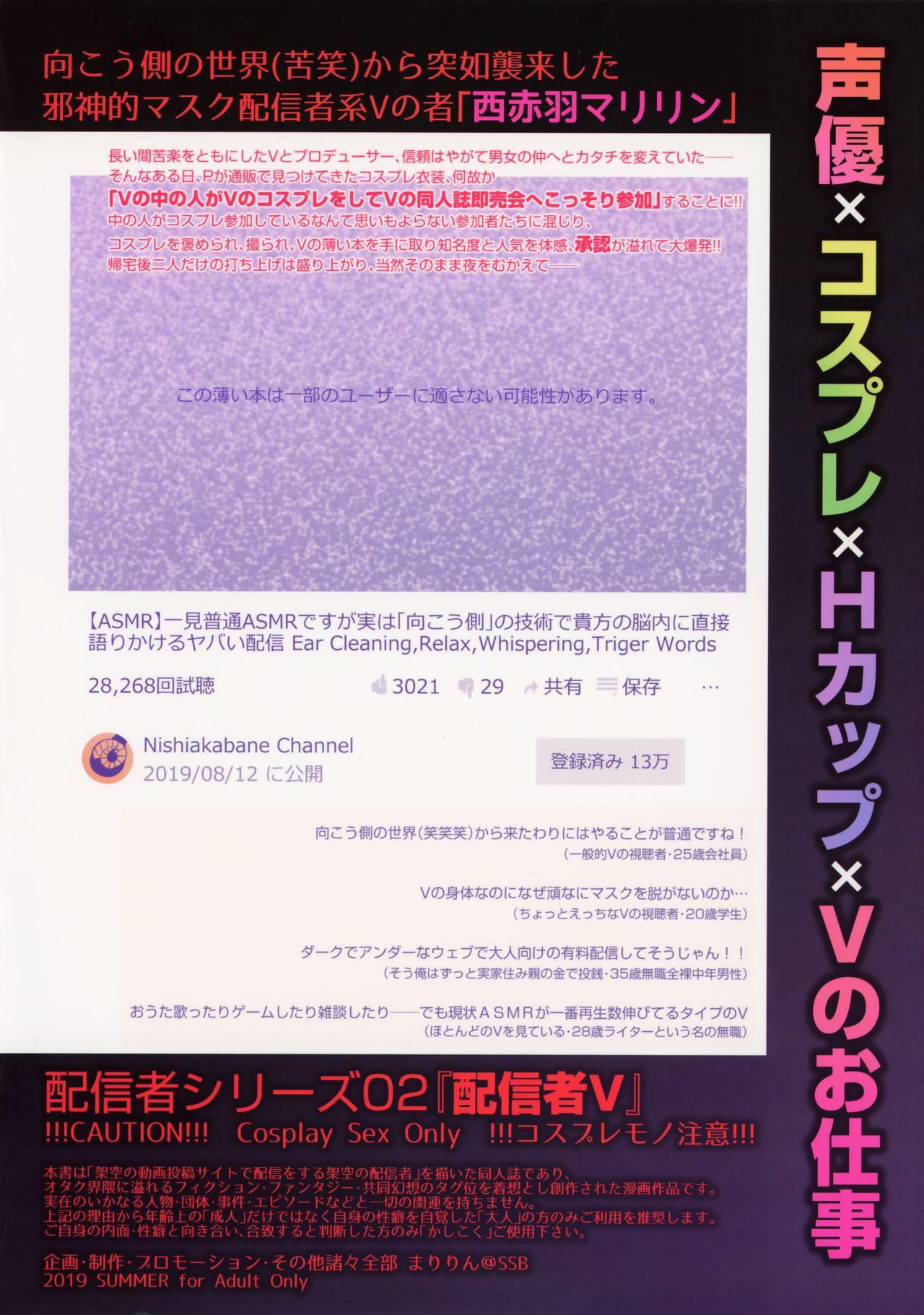 Ore no Kanojo wa Virtual no Mono 25
