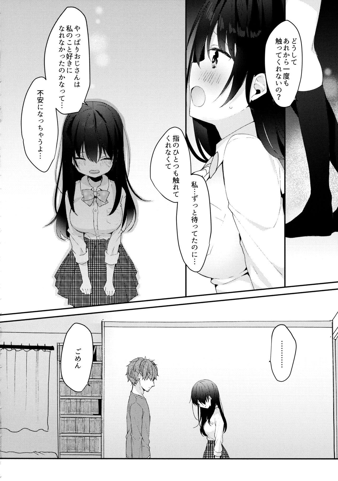 Desperate 12-sai Sa no Himitsu Renai 3 - Original Facesitting - Page 13