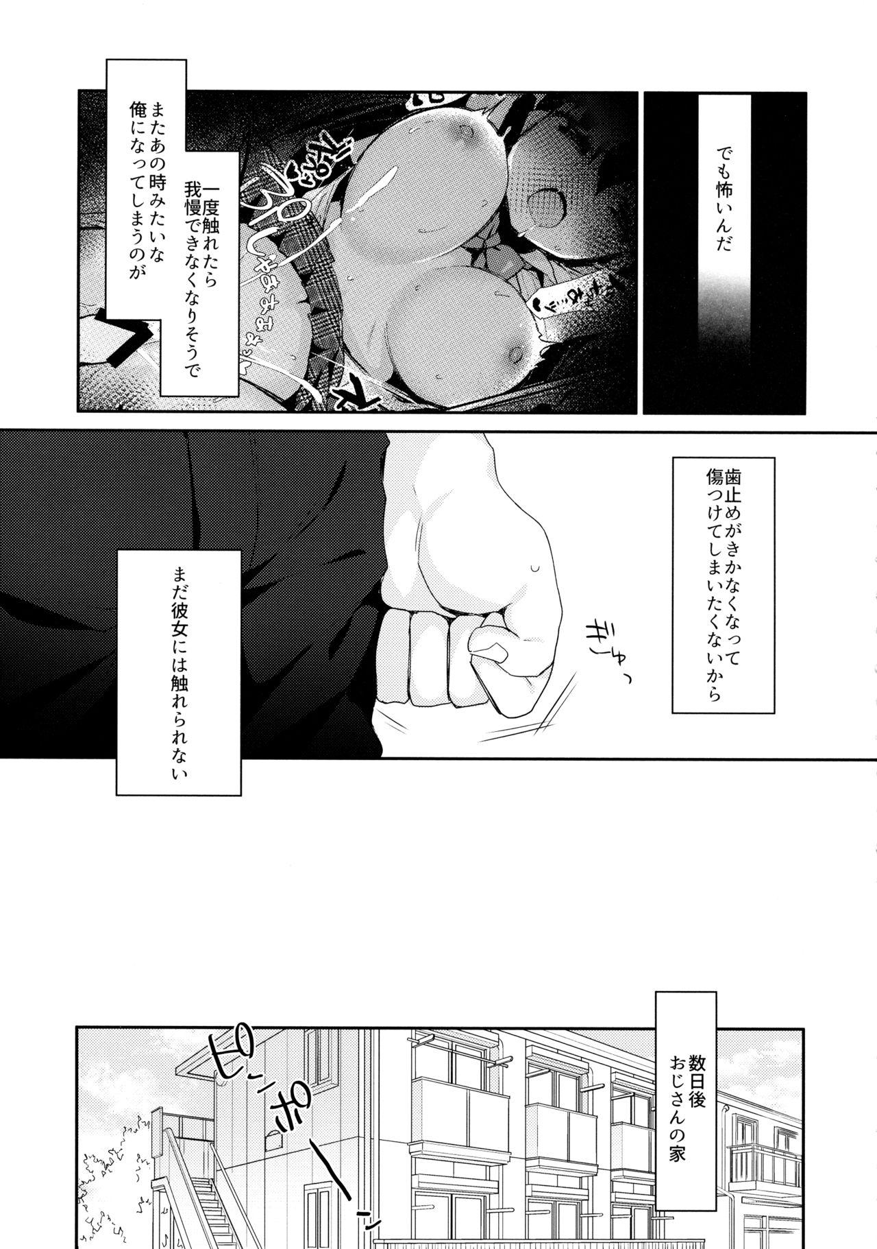 Desperate 12-sai Sa no Himitsu Renai 3 - Original Facesitting - Page 8